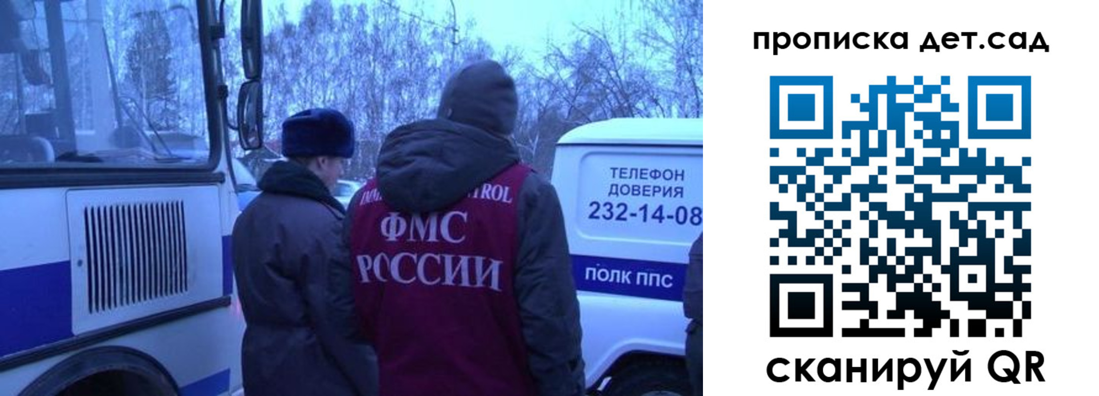 временная регистрация законно в Бердске