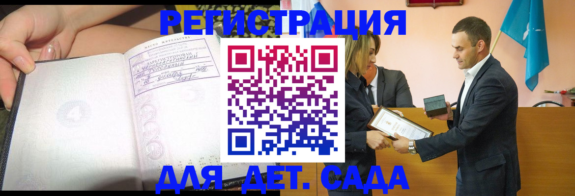 пропишу в квартире в Бердске
