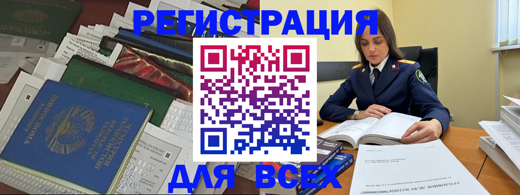 временная регистрация госуслуги в Бердске