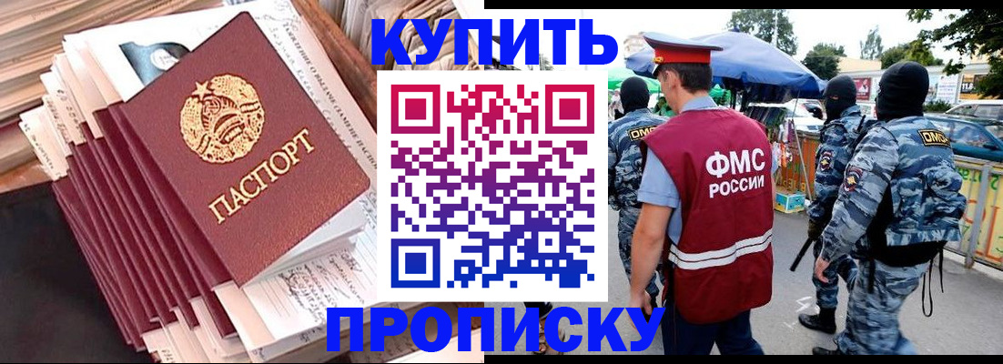 временная регистрация адрес в Бердске